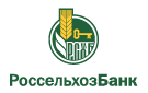 Банк Россельхозбанк в Новоильиновке